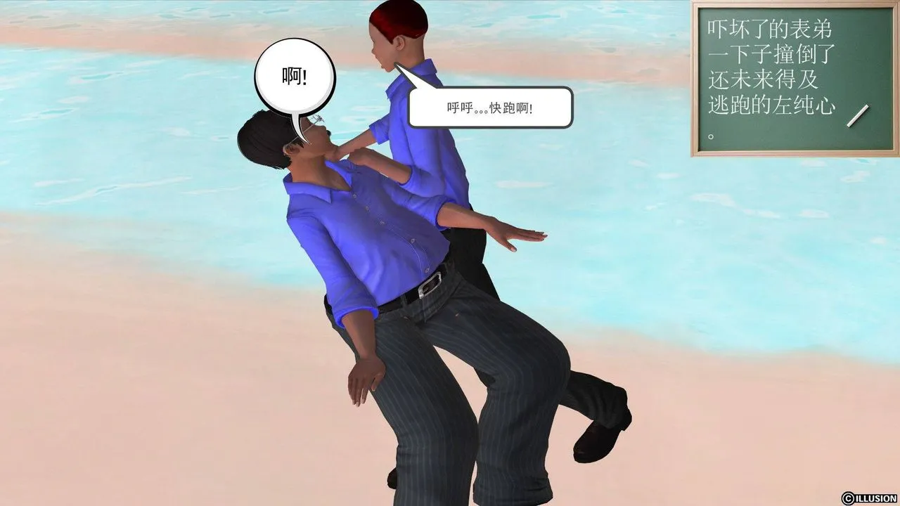 [3D]降魔传 - 第37话 - page 111