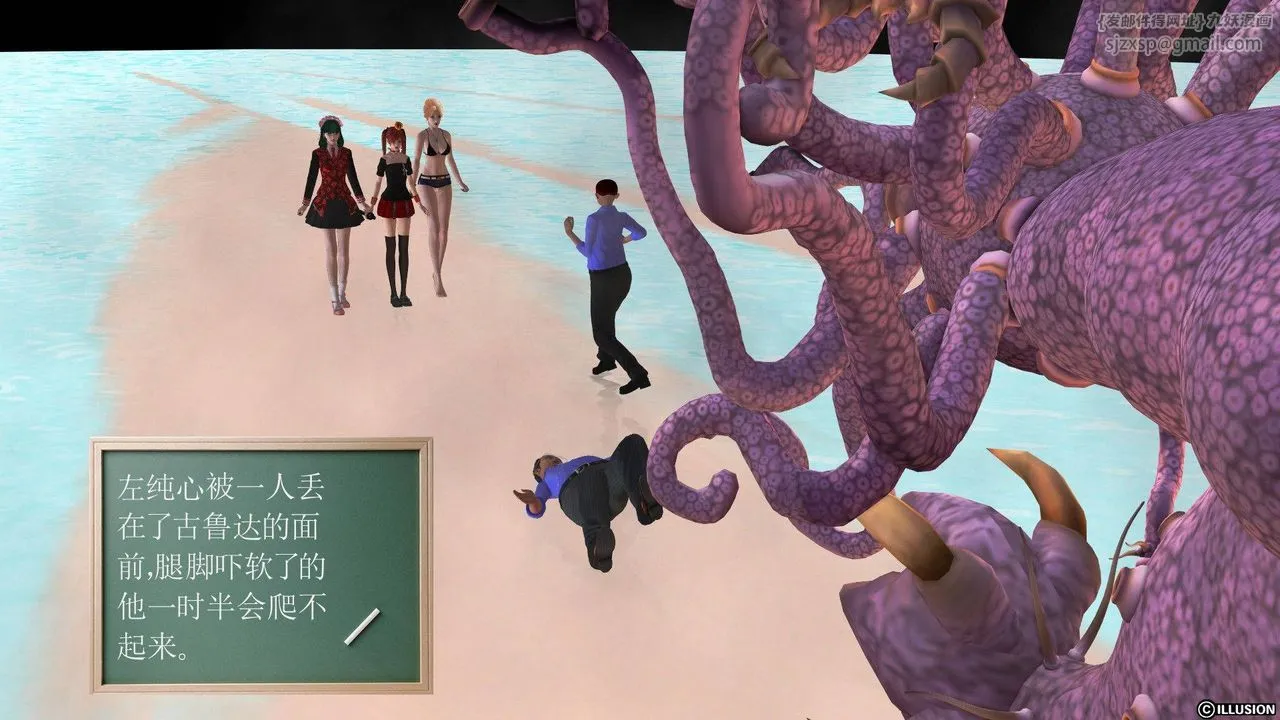 [3D]降魔传 - 第37话 - page 115
