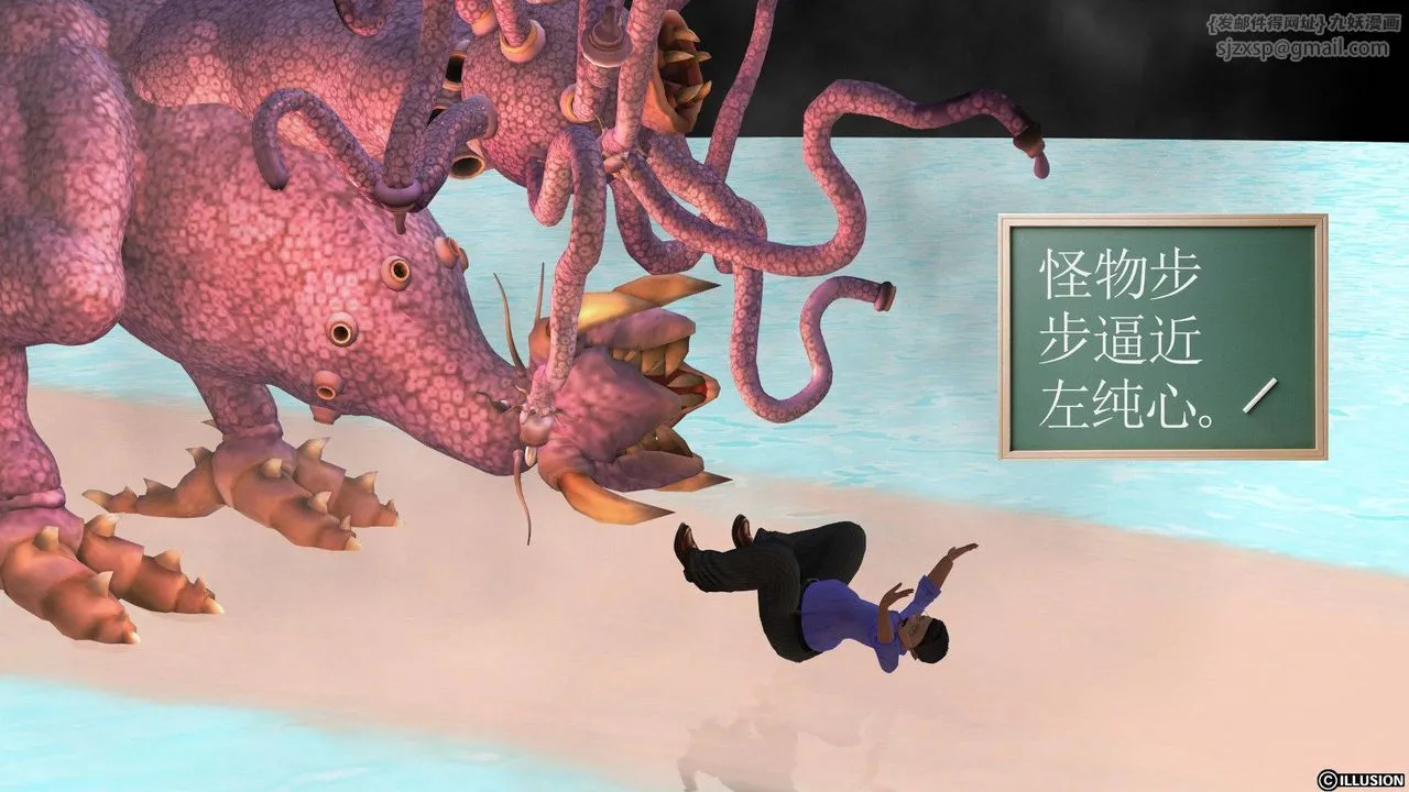 [3D]降魔传 - 第37话 - page 117