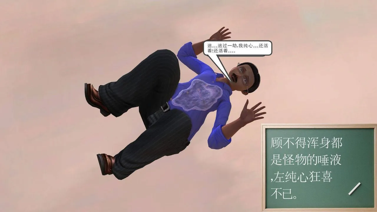 [3D]降魔传 - 第37话 - page 125
