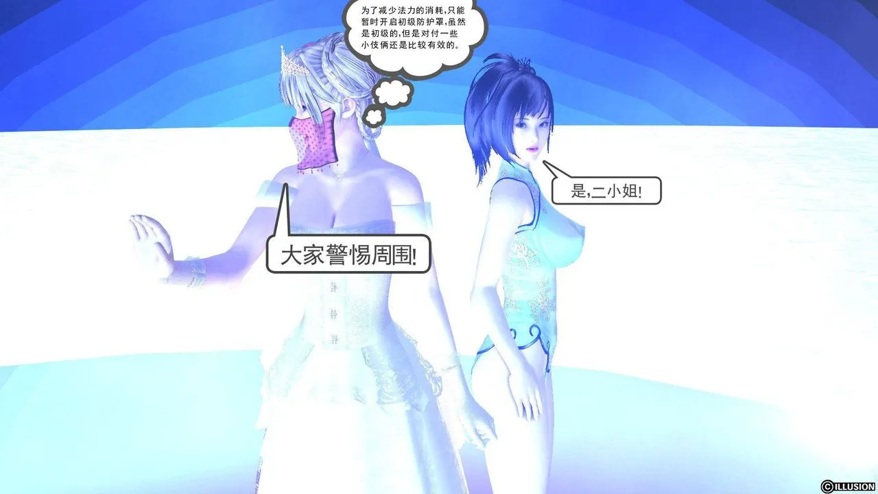 [3D]降魔传 - 第37话 - page 128