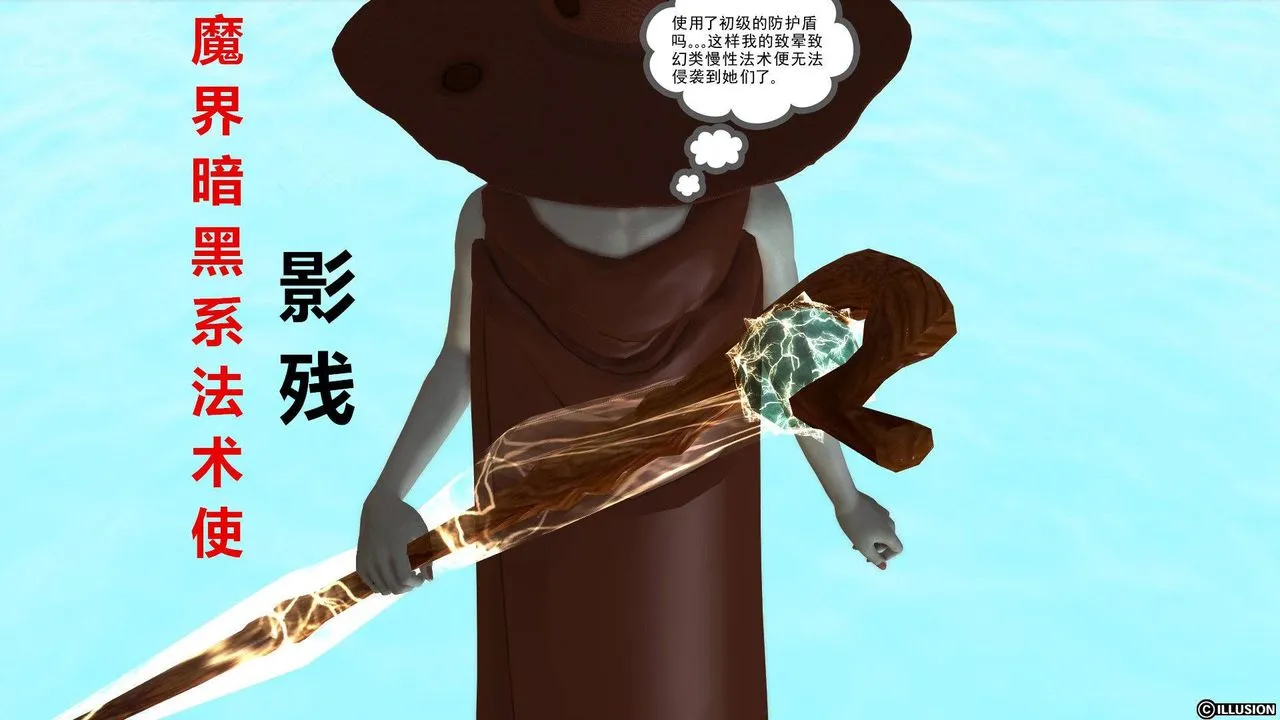 [3D]降魔传 - 第37话 - page 132