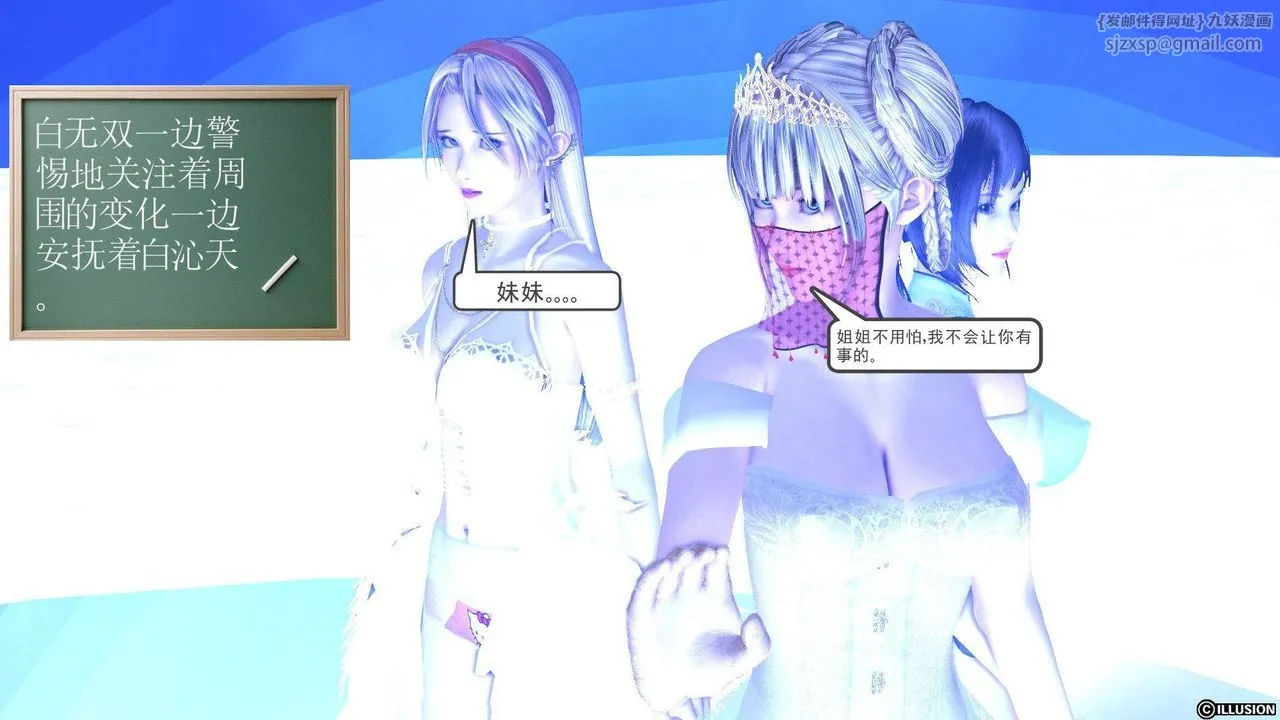 [3D]降魔传 - 第37话 - page 133