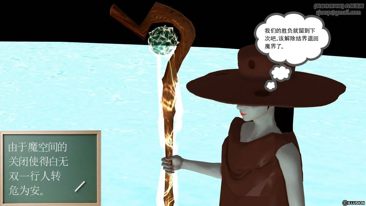 [3D]降魔传 - 第37话 - page 137
