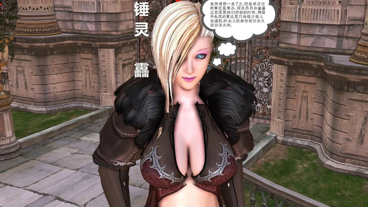 [3D]降魔传 - 第37话 - page 140