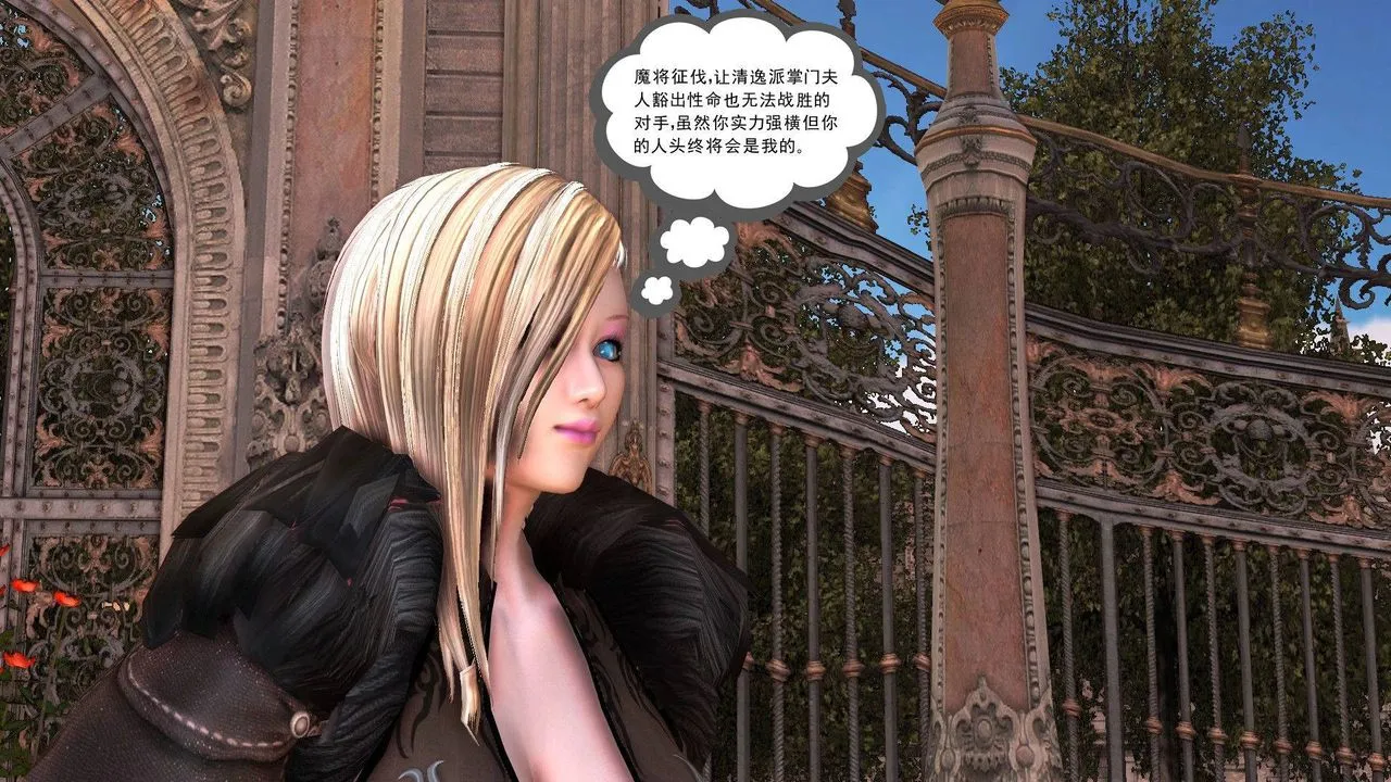 [3D]降魔传 - 第37话 - page 144