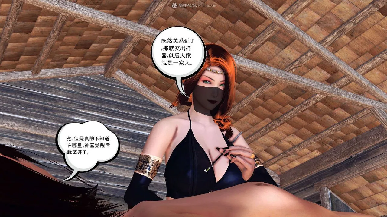 [3D]降魔传 - 第118话 - page 6