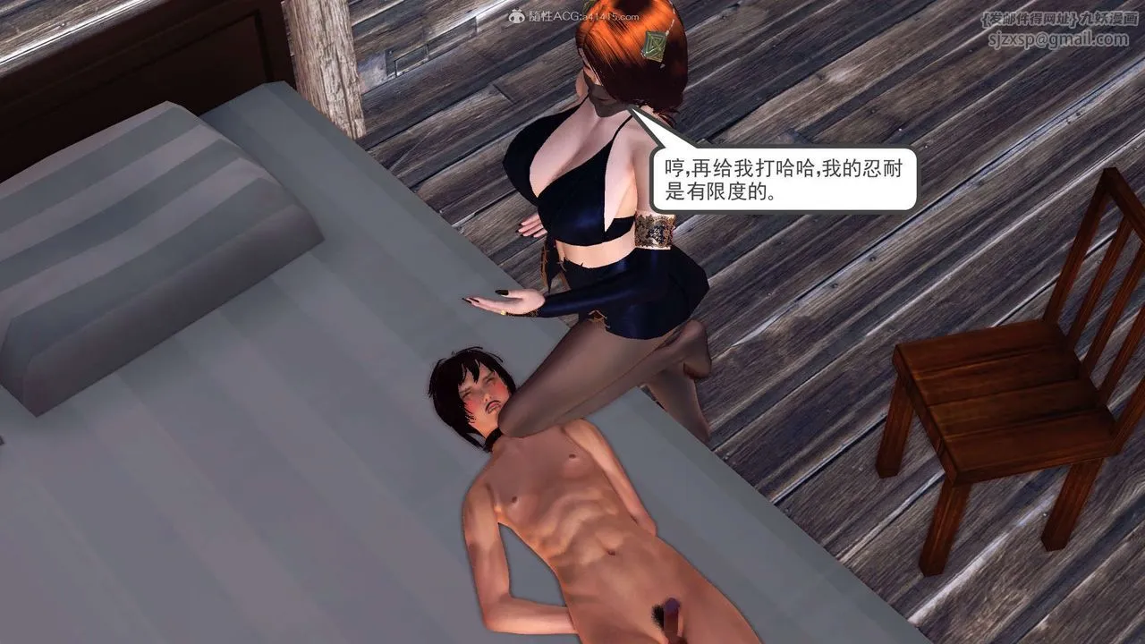 [3D]降魔传 - 第118话 - page 15