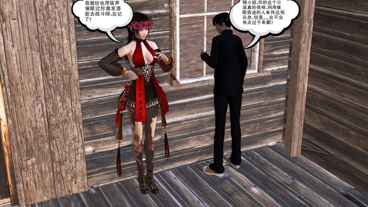 [3D]降魔传 - 第118话 - page 19