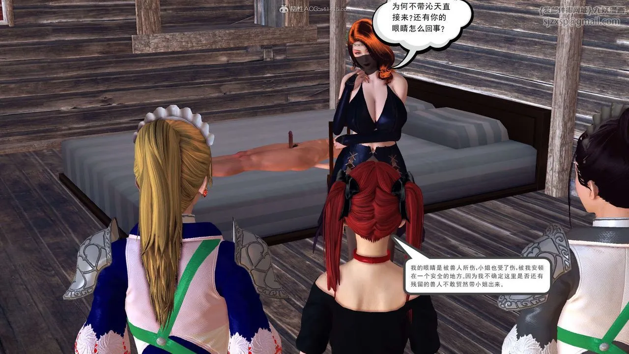 [3D]降魔传 - 第118话 - page 22