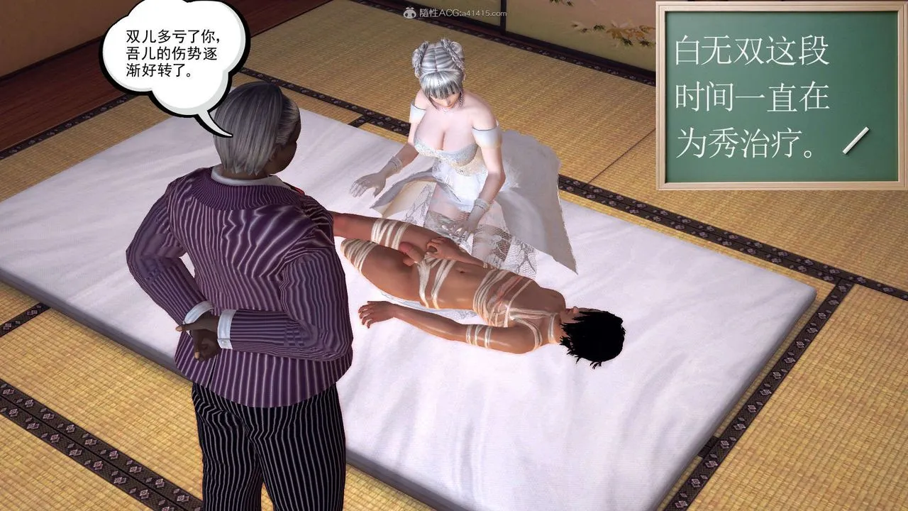 [3D]降魔传 - 第118话 - page 24