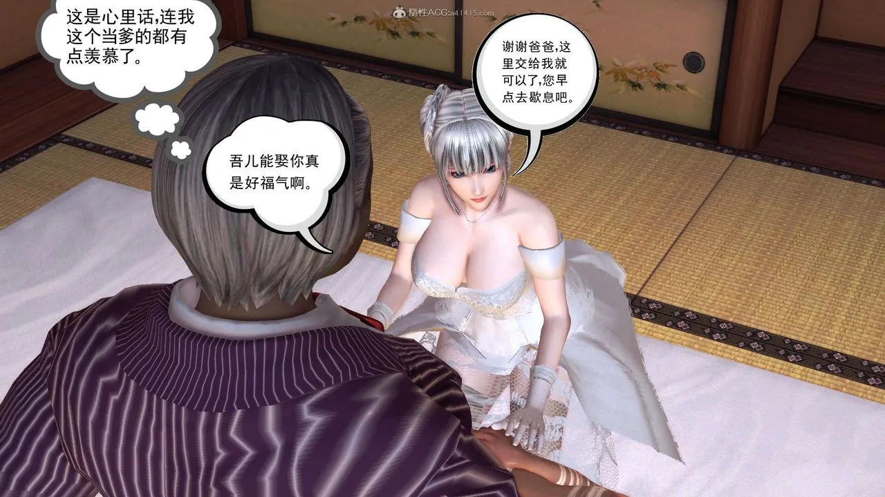 [3D]降魔传 - 第118话 - page 27