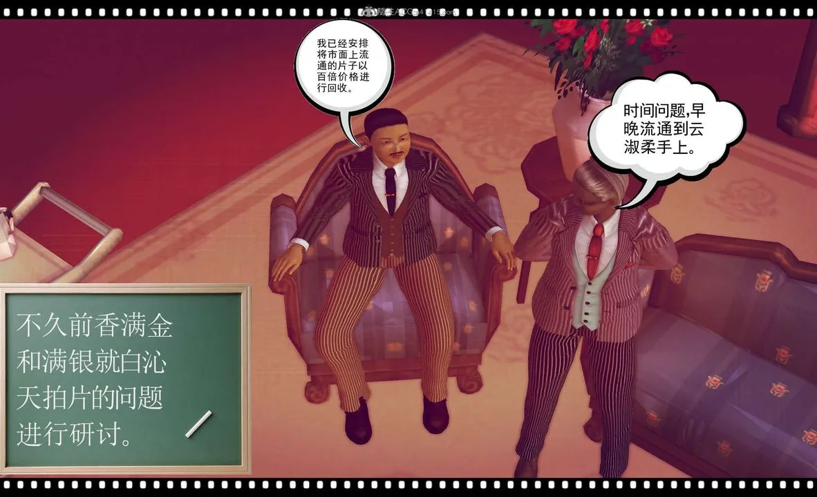 [3D]降魔传 - 第118话 - page 29