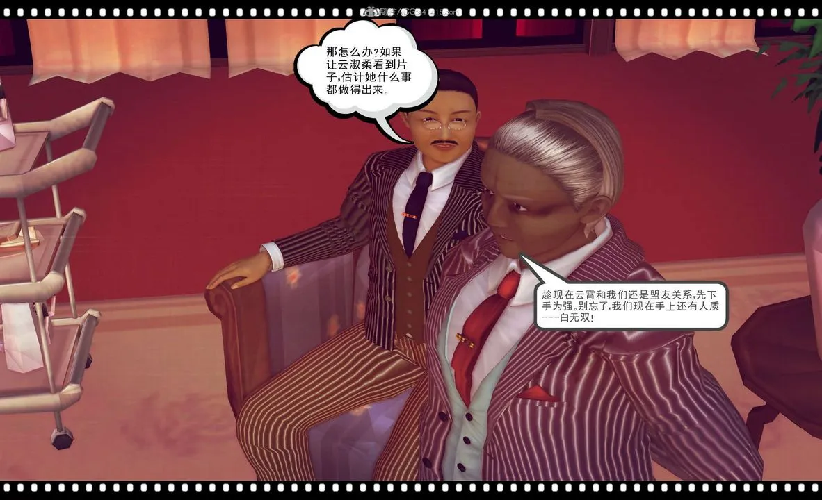[3D]降魔传 - 第118话 - page 30
