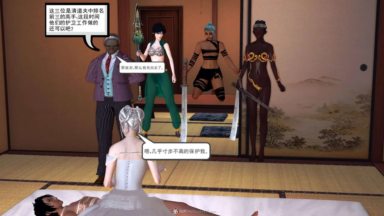 [3D]降魔传 - 第118话 - page 31