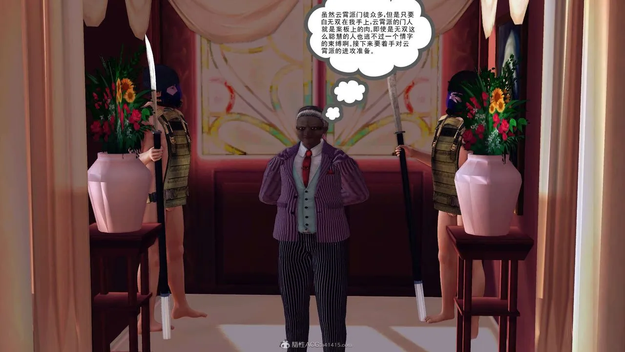 [3D]降魔传 - 第118话 - page 32