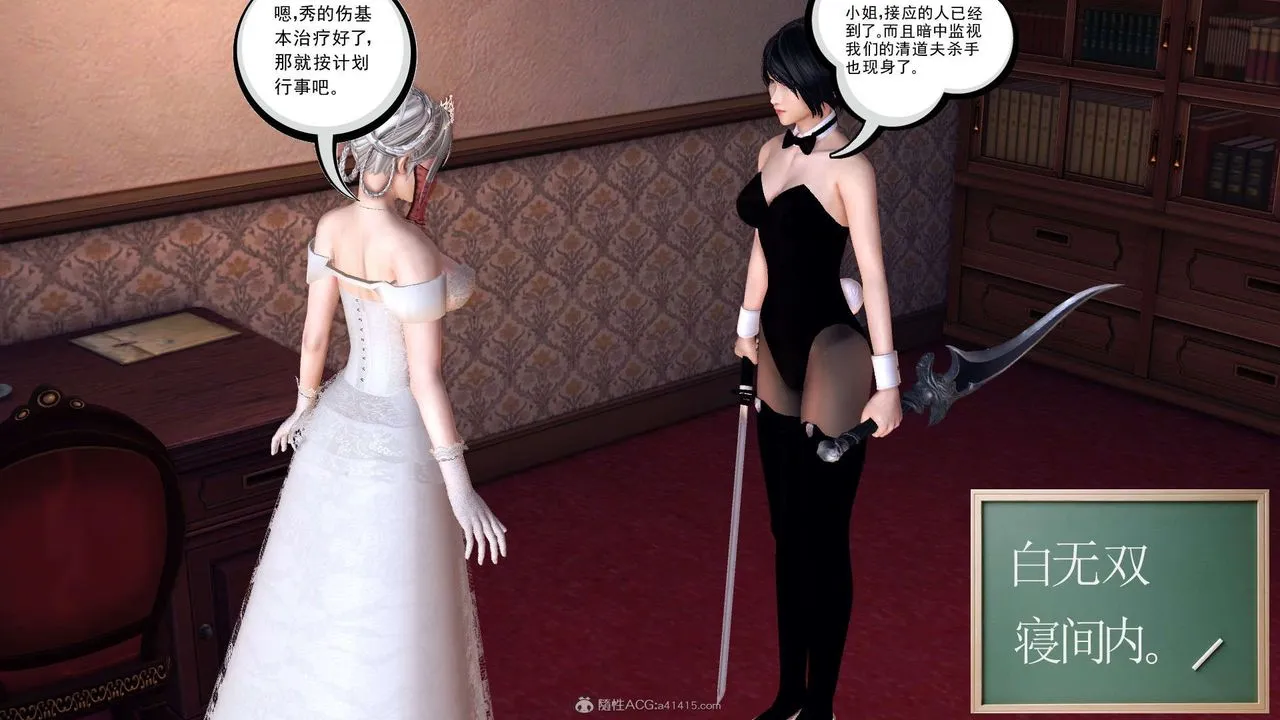 [3D]降魔传 - 第118话 - page 33
