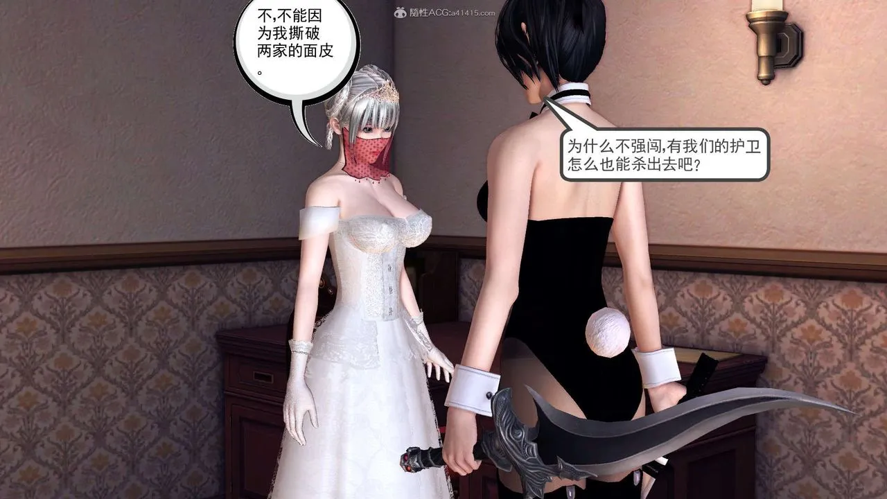 [3D]降魔传 - 第118话 - page 34