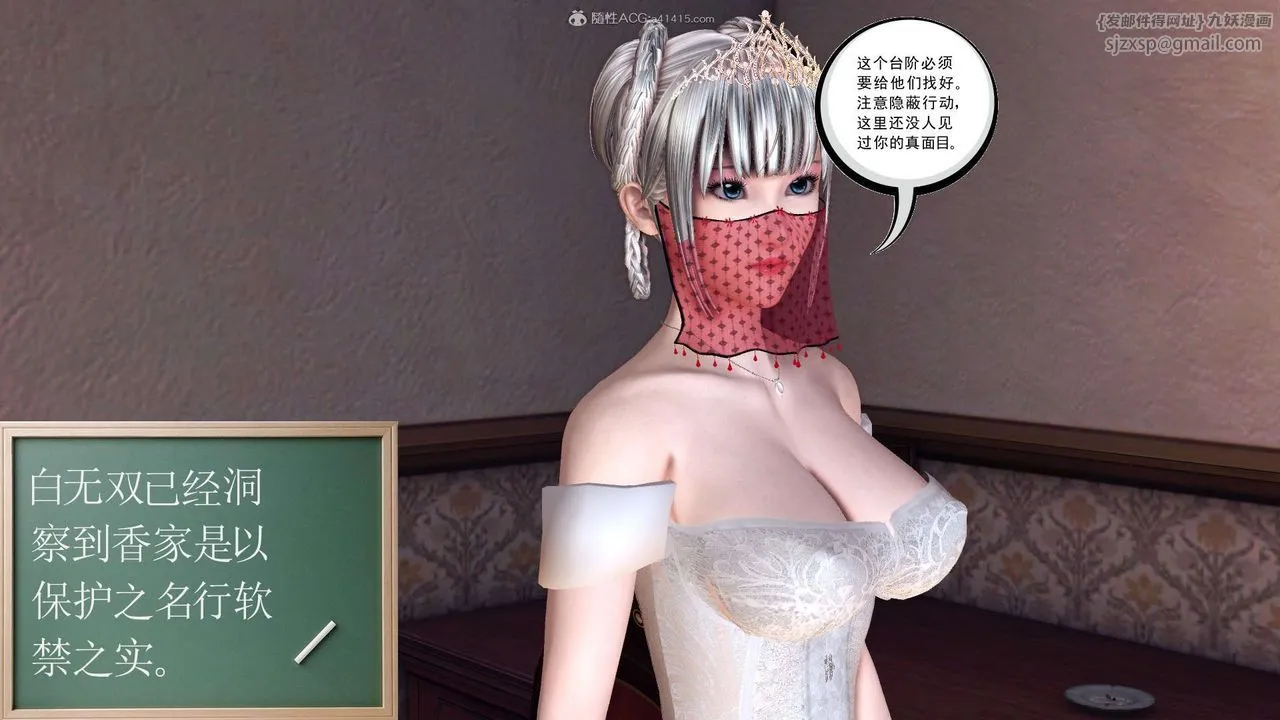 [3D]降魔传 - 第118话 - page 35