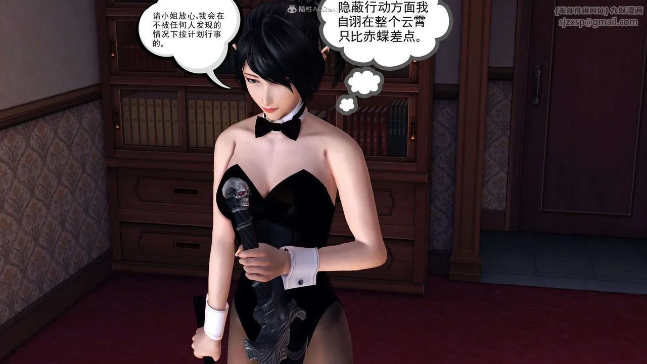 [3D]降魔传 - 第118话 - page 36