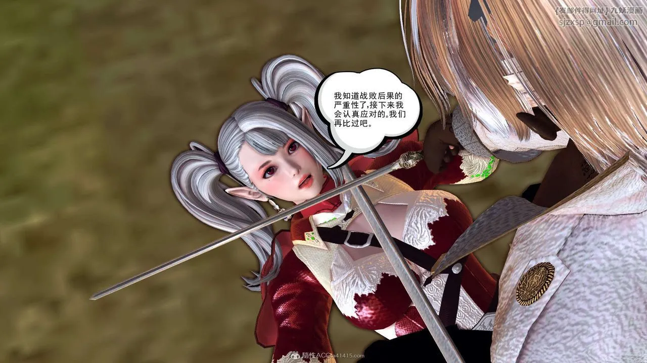 [3D]降魔传 - 第118话 - page 56