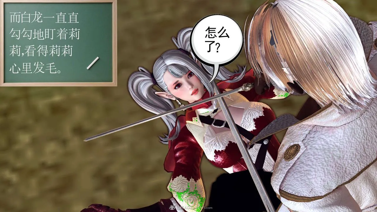 [3D]降魔传 - 第118话 - page 57