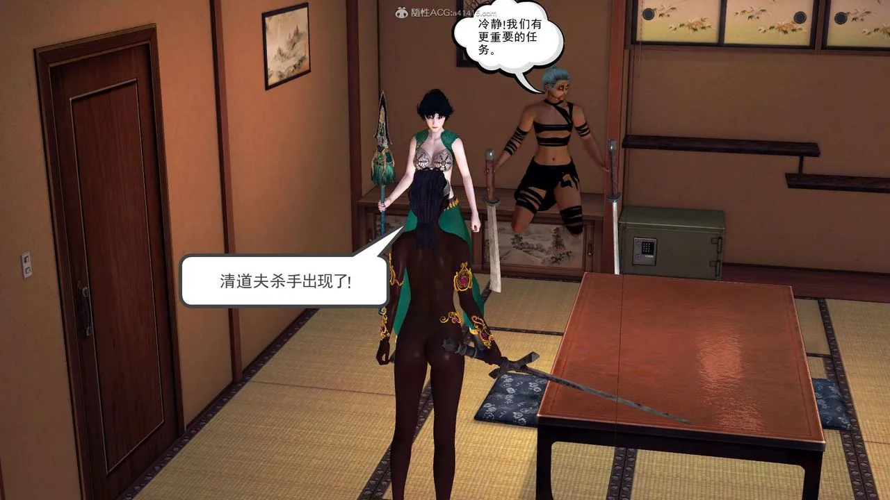 [3D]降魔传 - 第118话 - page 63