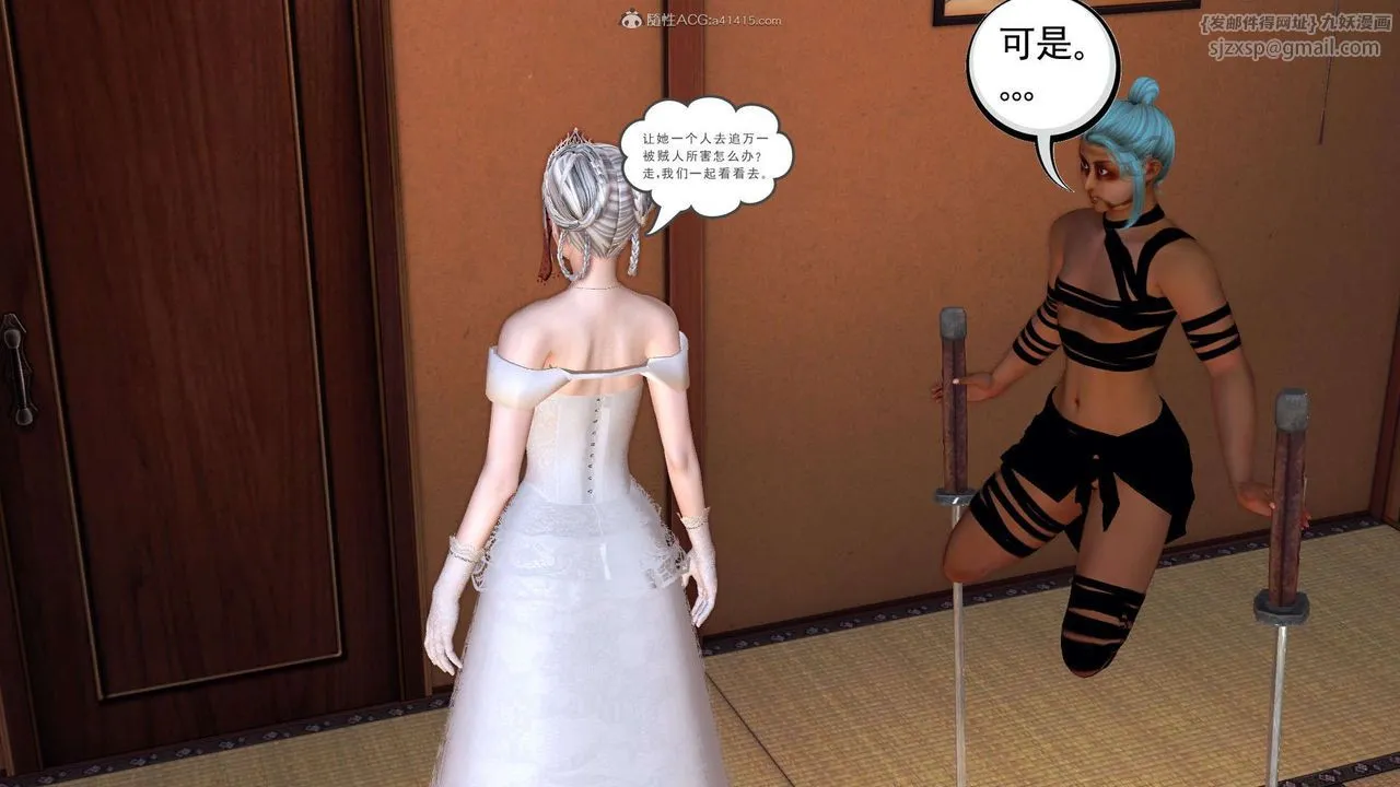[3D]降魔传 - 第118话 - page 67
