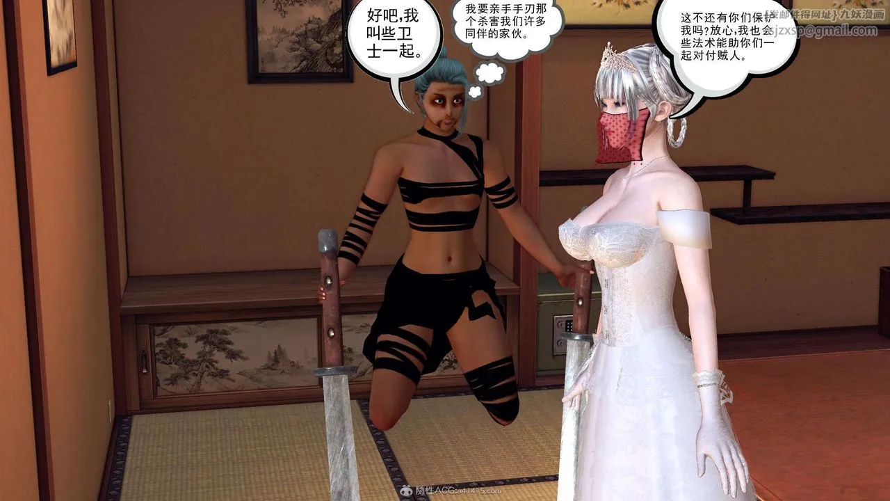 [3D]降魔传 - 第118话 - page 68