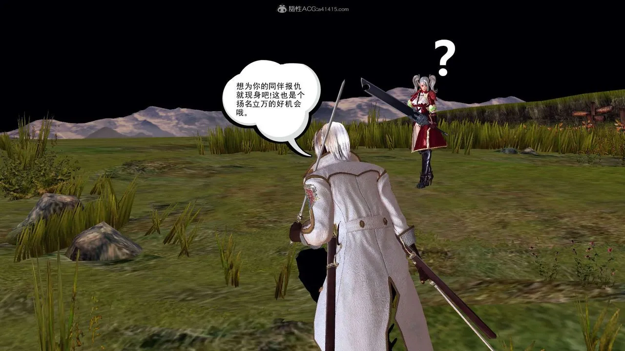 [3D]降魔传 - 第118话 - page 72