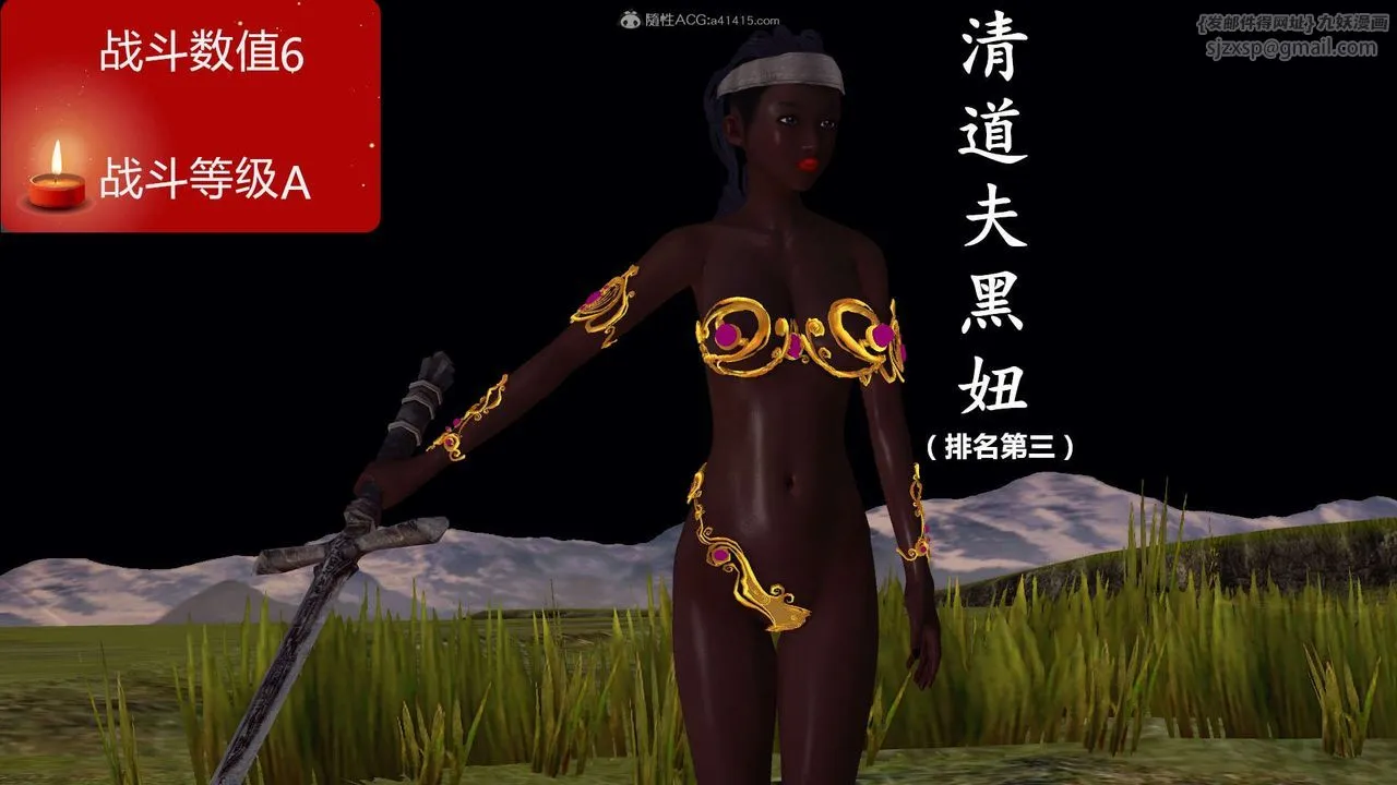[3D]降魔传 - 第118话 - page 74