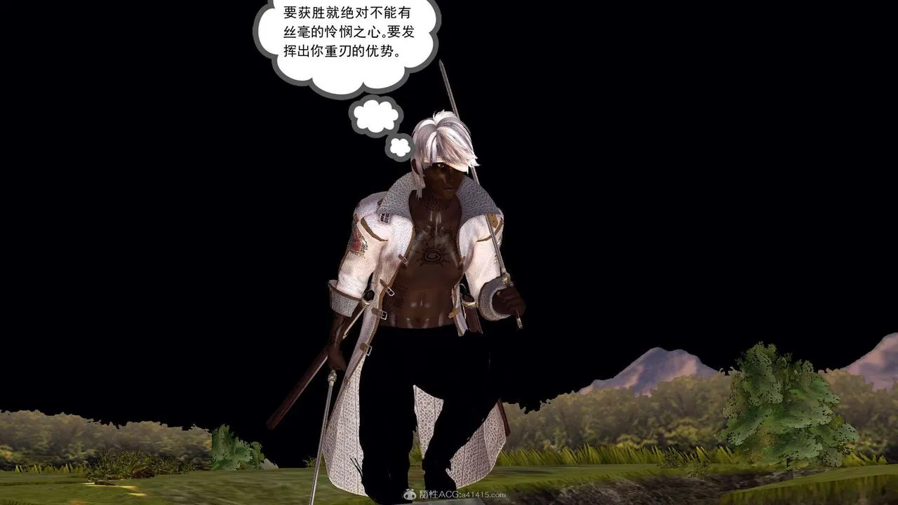 [3D]降魔传 - 第118话 - page 81