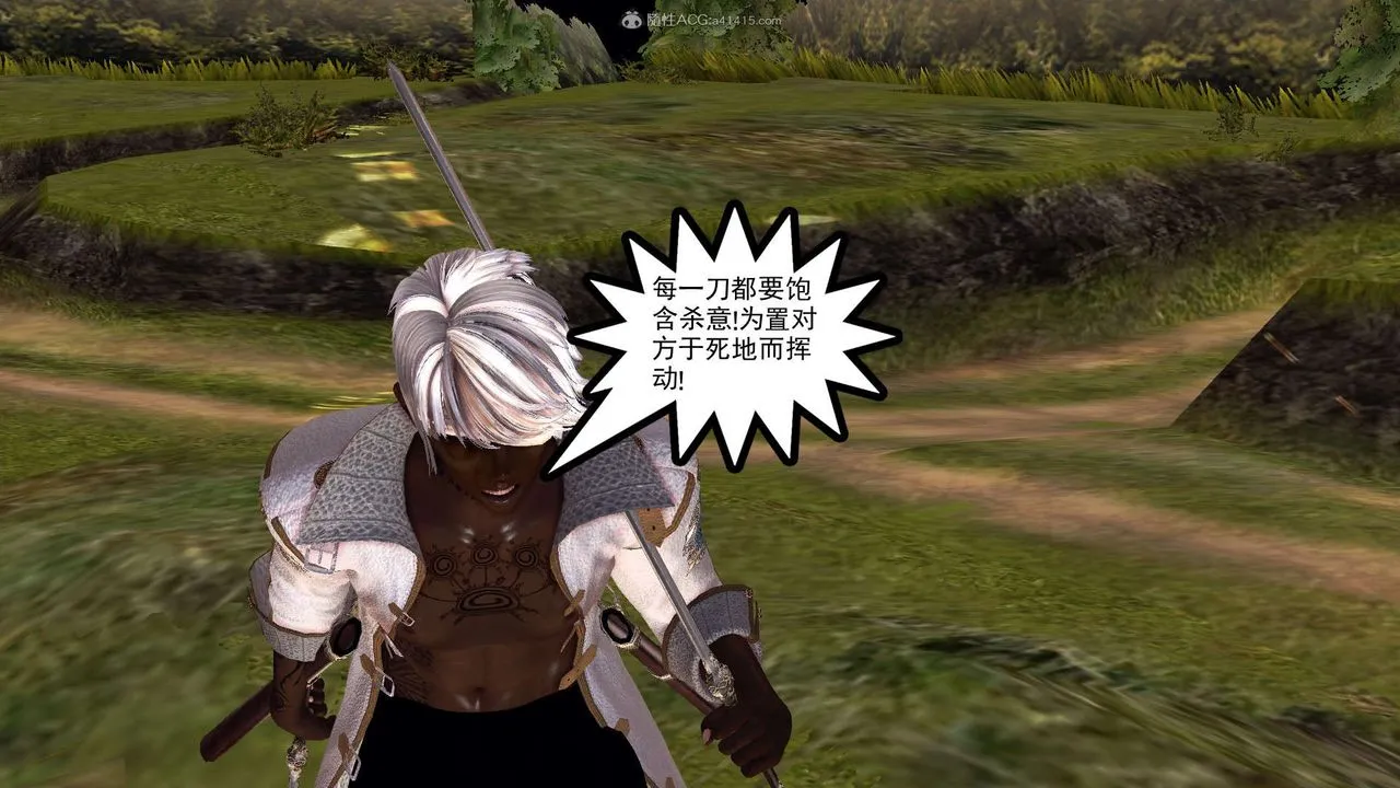 [3D]降魔传 - 第118话 - page 86