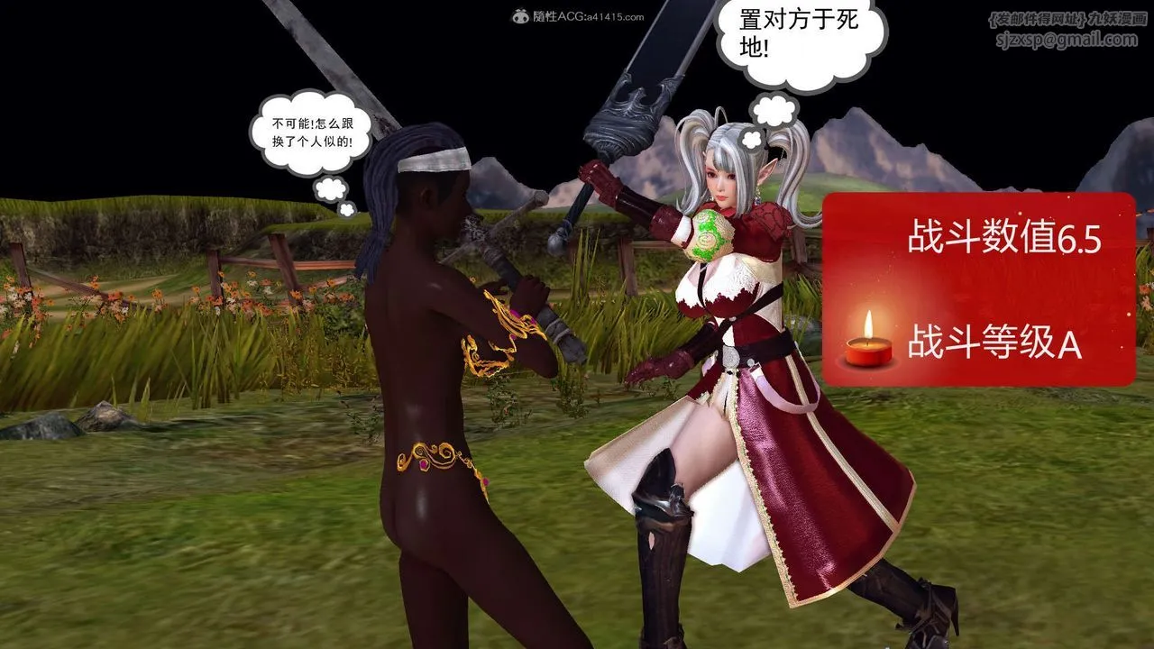 [3D]降魔传 - 第118话 - page 87