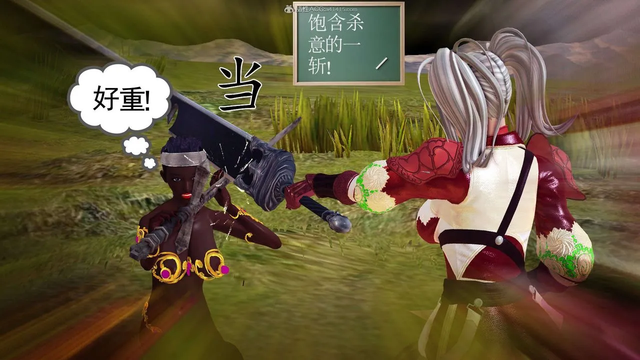[3D]降魔传 - 第118话 - page 88
