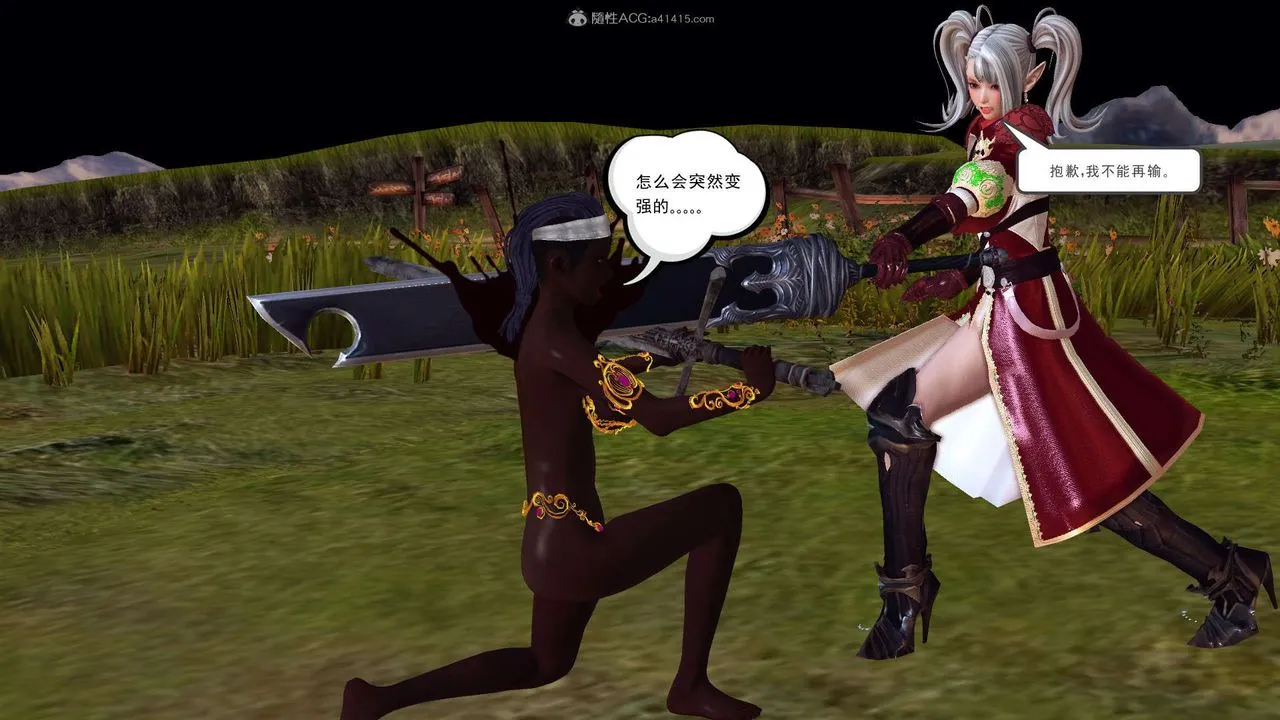 [3D]降魔传 - 第118话 - page 91