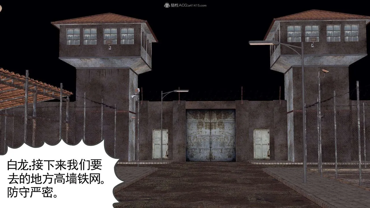 [3D]降魔传 - 第118话 - page 95