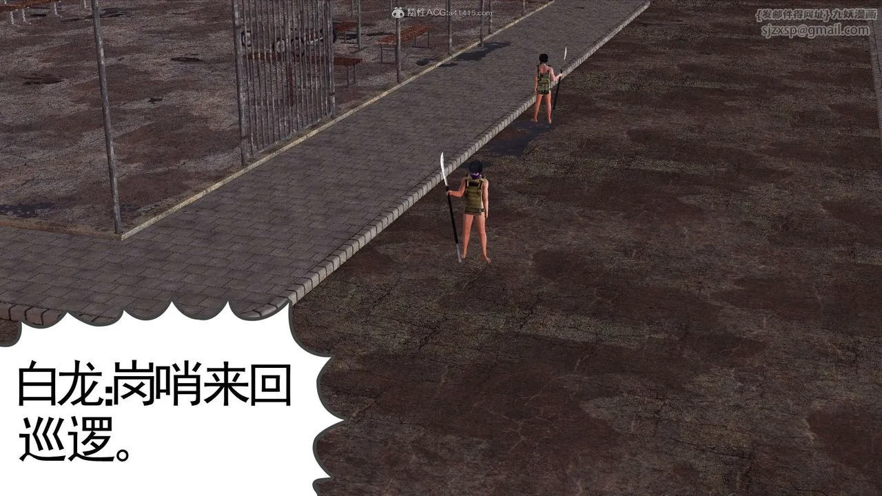 [3D]降魔传 - 第118话 - page 96