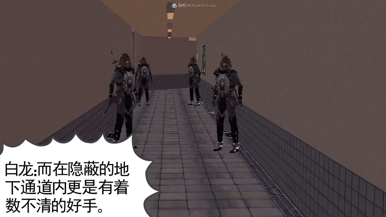 [3D]降魔传 - 第118话 - page 97
