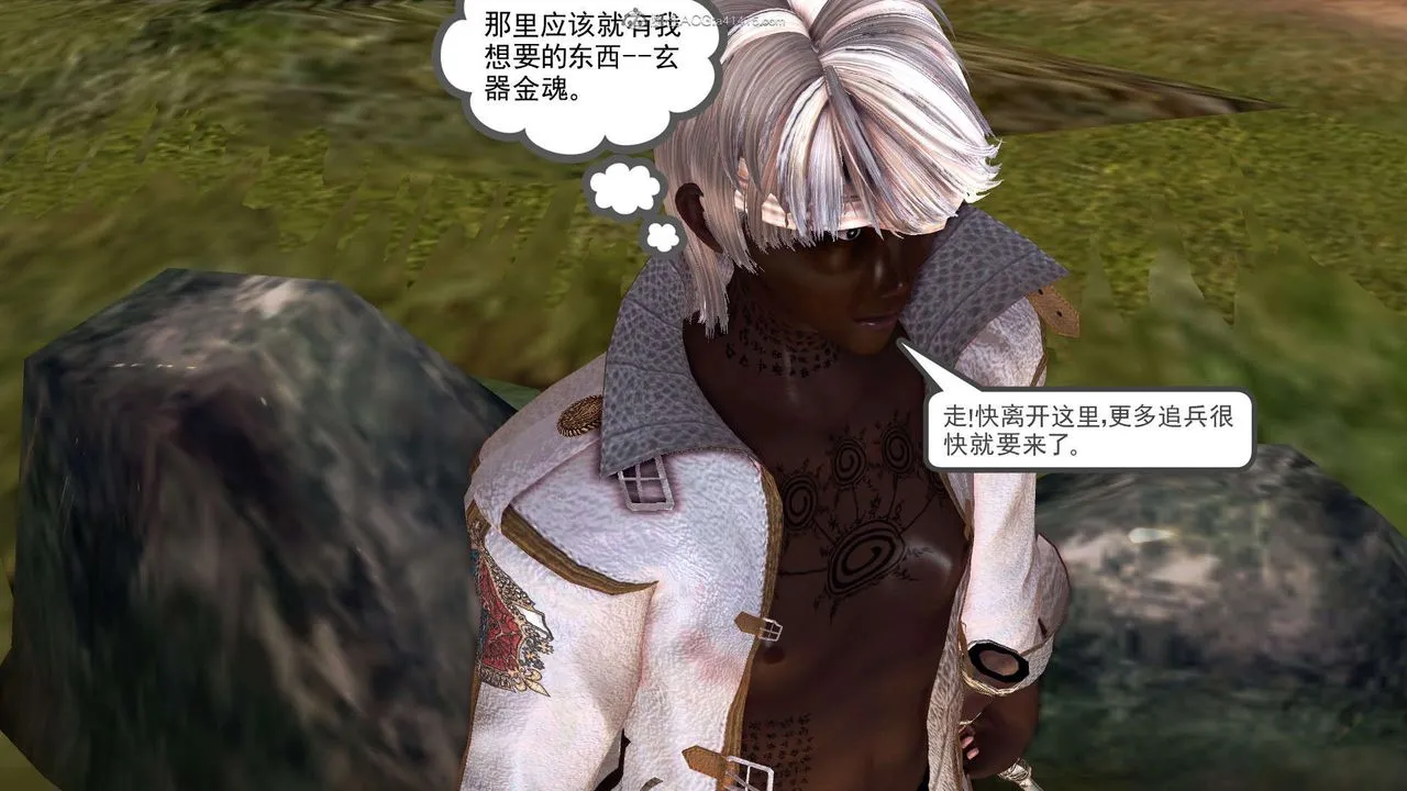 [3D]降魔传 - 第118话 - page 98