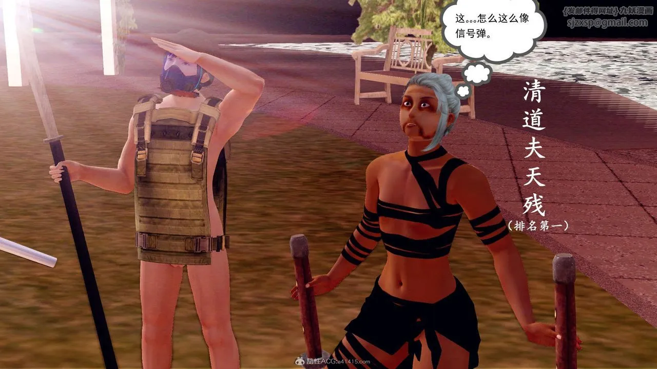 [3D]降魔传 - 第118话 - page 105