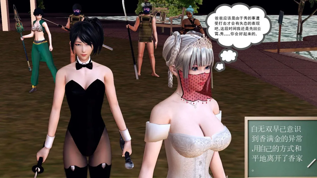 [3D]降魔传 - 第118话 - page 110