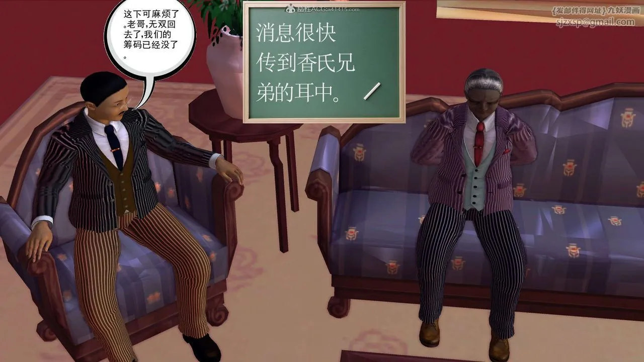 [3D]降魔传 - 第118话 - page 111
