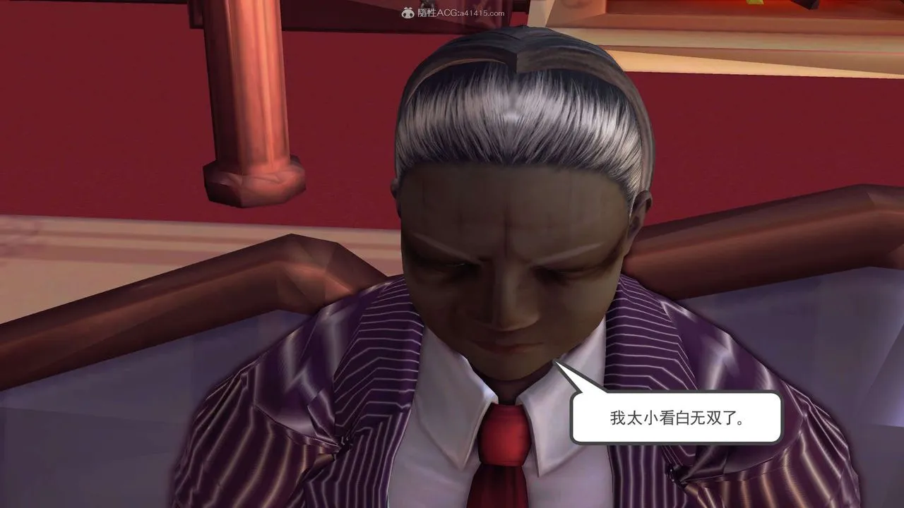 [3D]降魔传 - 第118话 - page 112