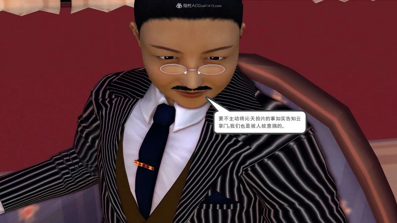 [3D]降魔传 - 第118话 - page 113