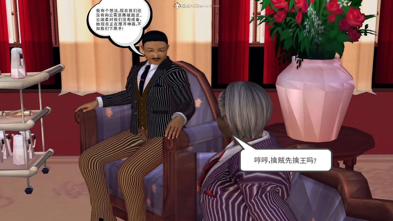 [3D]降魔传 - 第118话 - page 115