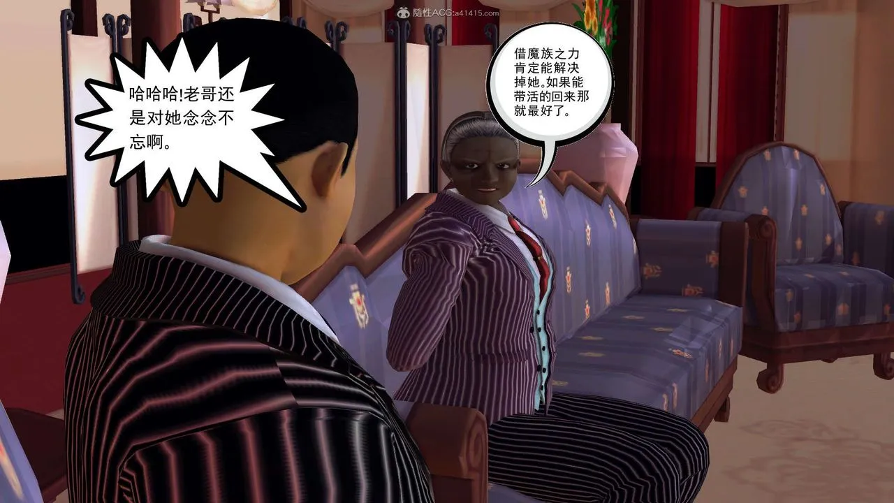[3D]降魔传 - 第118话 - page 117