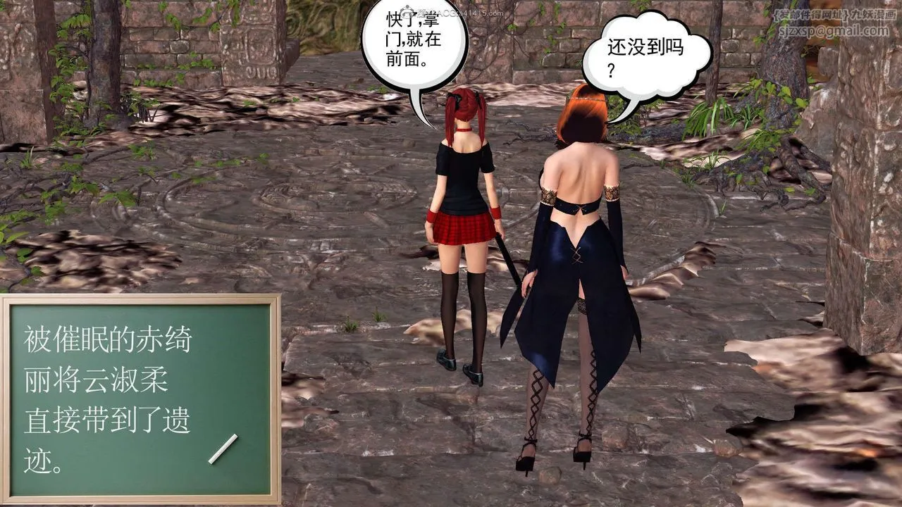 [3D]降魔传 - 第118话 - page 118
