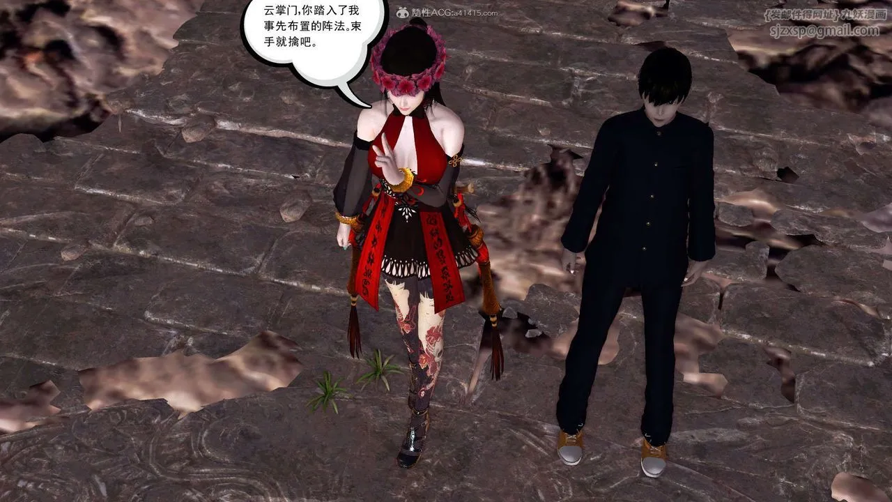 [3D]降魔传 - 第118话 - page 124