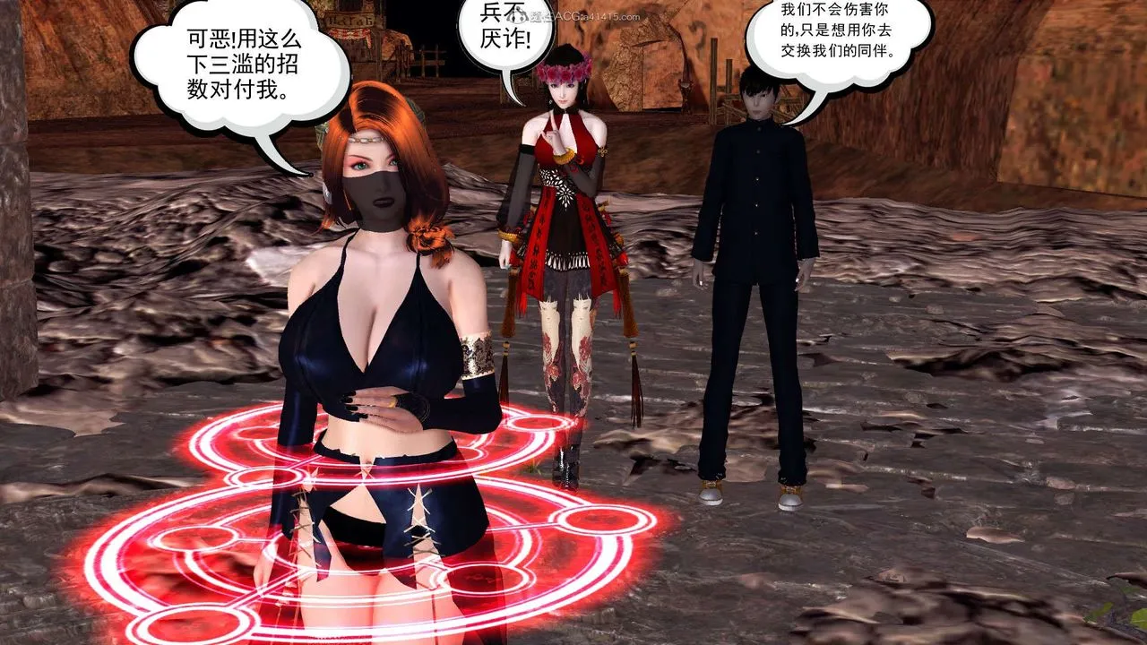 [3D]降魔传 - 第118话 - page 125